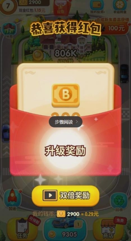 亿万人生领现金图3