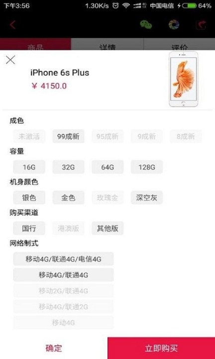 优品易换图3