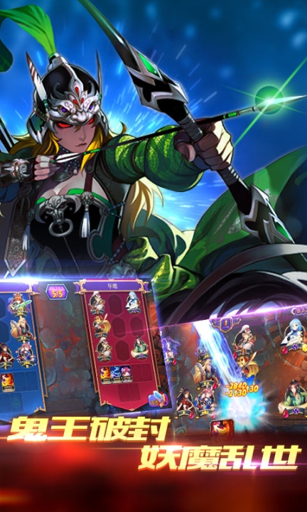 三国封魔传安卓版图2