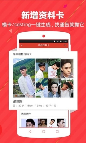 演圈图4