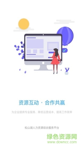 松湖人资图1