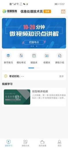 辰展课堂图1