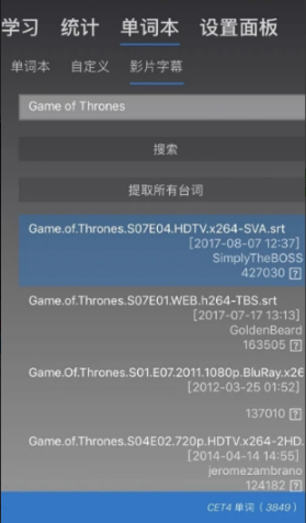 乖乖背单词图3