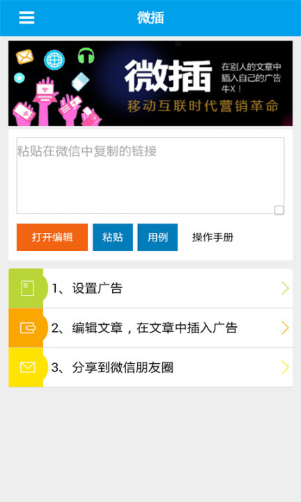 微插图1