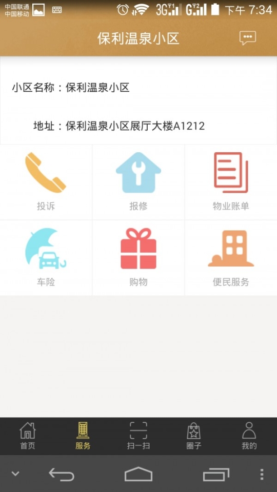 屯社区图3