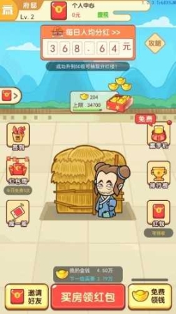 我的逆袭人生最新版本图2