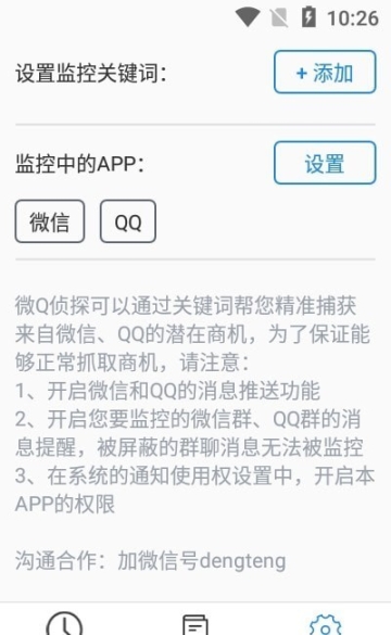 微Q侦探图3