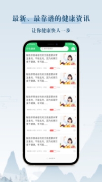 你我健康图2