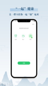 你我健康图3