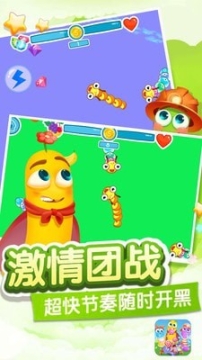 贪吃虫虫爱糖果图1