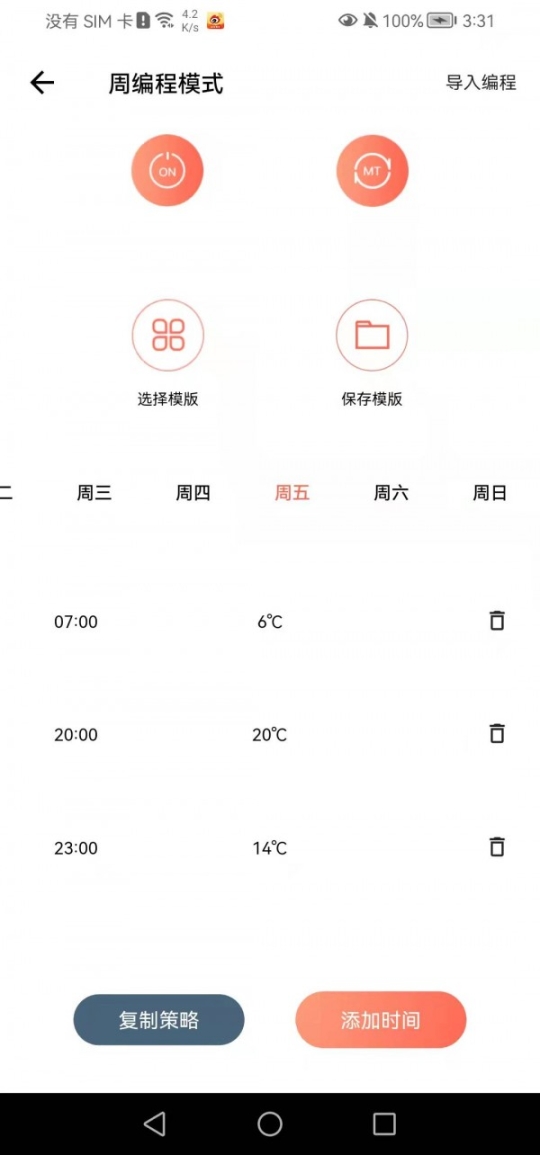 先锋云控图1