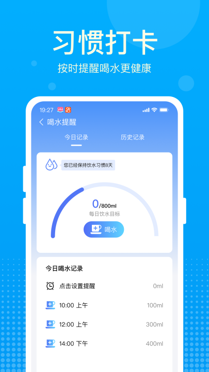 好运计步宝图1