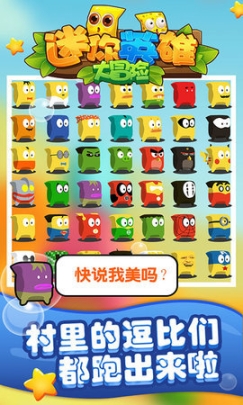 迷你英雄大冒险图2