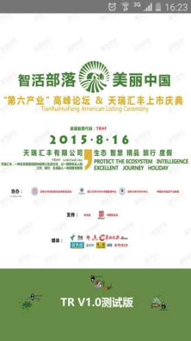 智活部落图1