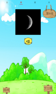 小学生识字帮图3
