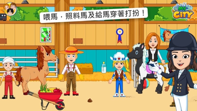我的城市33图1