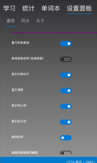 乖乖背单词图4