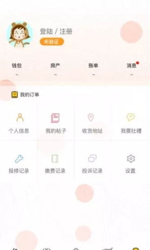 畅e生活图1