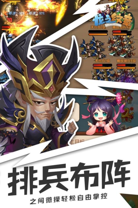 龙之纹章九游版图3