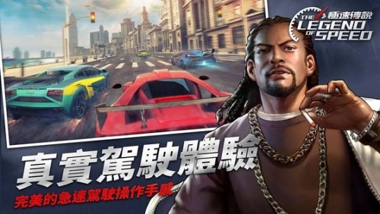 极速传说手游图3