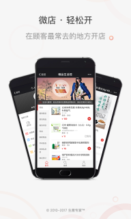 生意专家进销图3