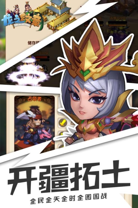 龙之纹章九游版图1