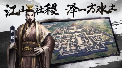 三国志威力无双手游图2