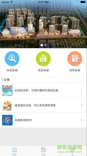 易找房图1