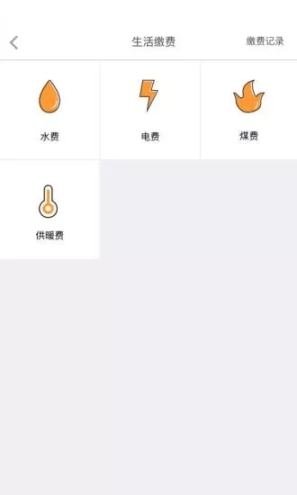 畅e生活图3