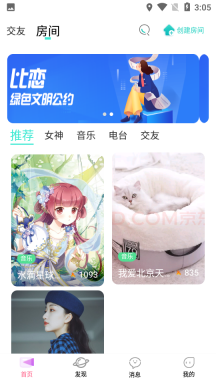 比恋图4