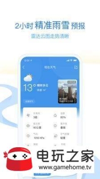 墨迹天气赚钱版图3