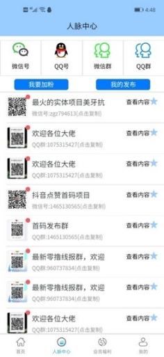 辰展课堂图2
