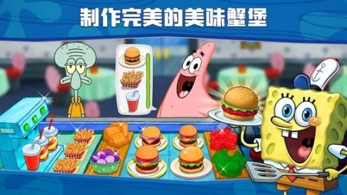 海绵宝宝大闹蟹堡王图2