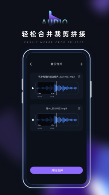 音乐转换器鸭图1