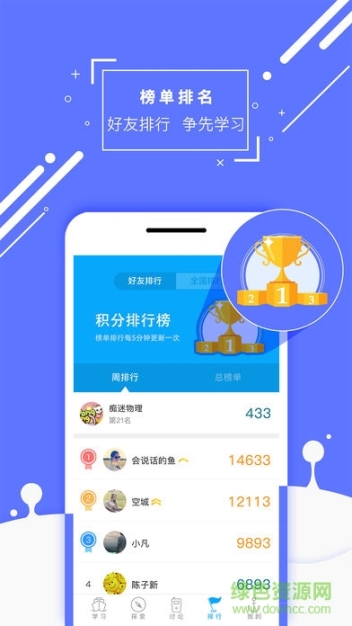 物理大师初高中版免费图4