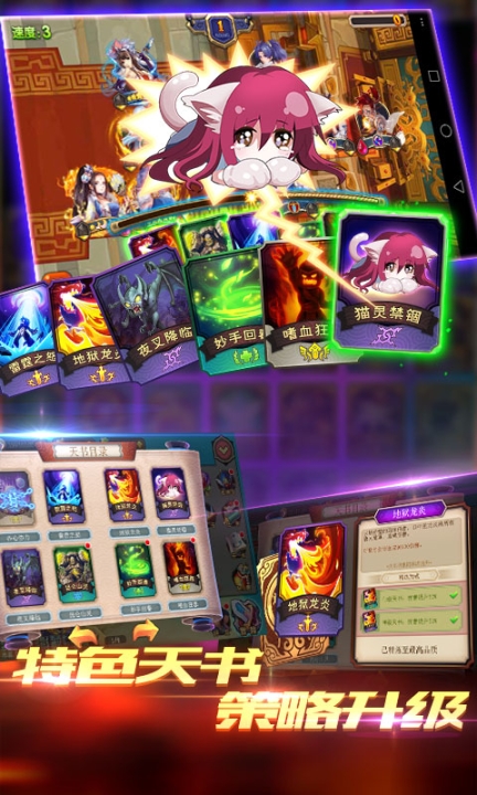 三国封魔传安卓版图5