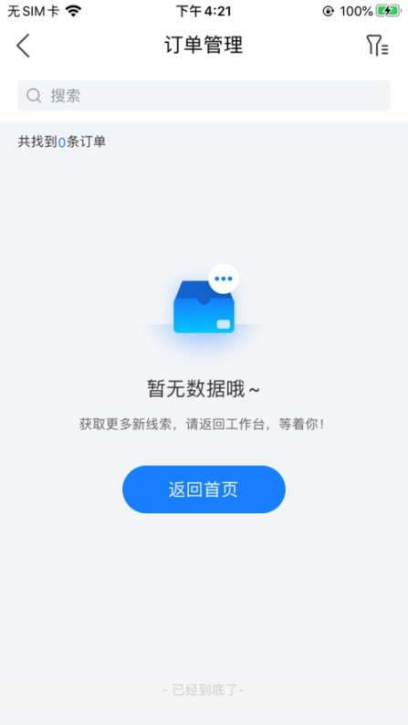 宝汽DMS图1