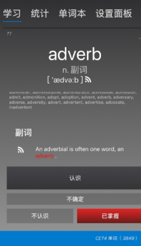 乖乖背单词图1