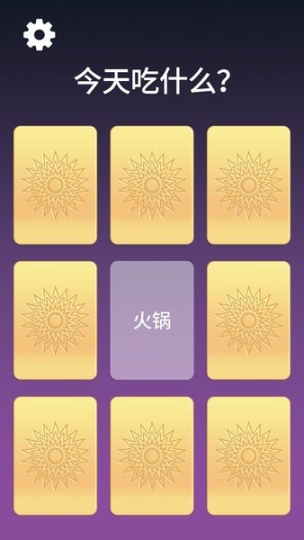 决定模拟器最新版图3