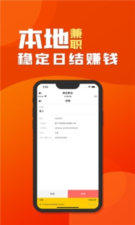 本地兼职图3