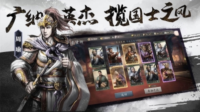 三国志威力无双手游图5