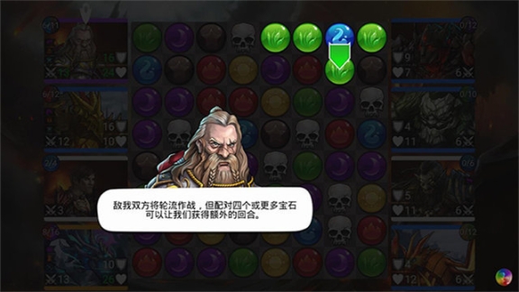 战争宝石中文版图2
