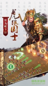 神耀三国图4