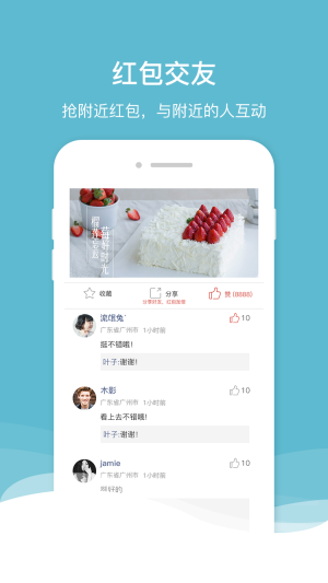 新品赚赚图2