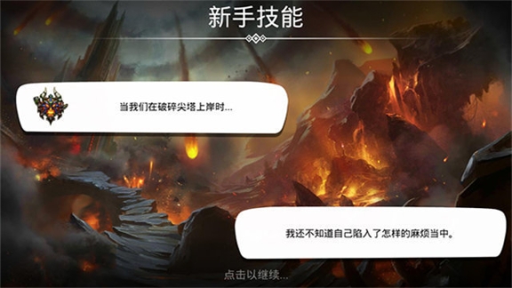 战争宝石中文版图1