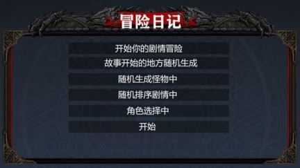 冒险日记图3