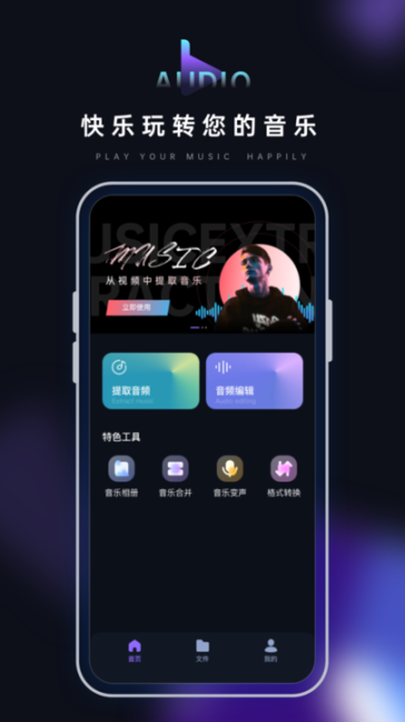 音乐转换器鸭图4