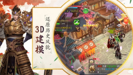 烽火大秦图2