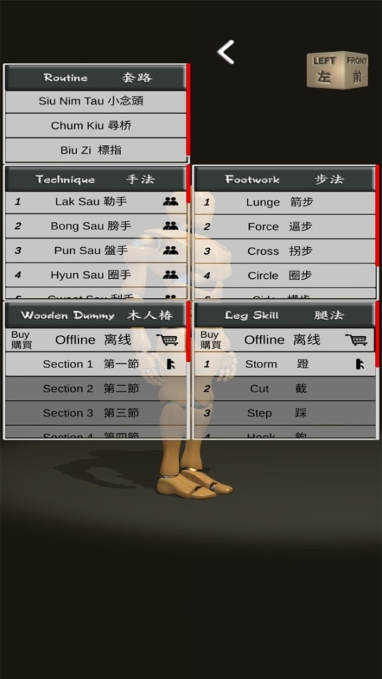 功夫人型师图2