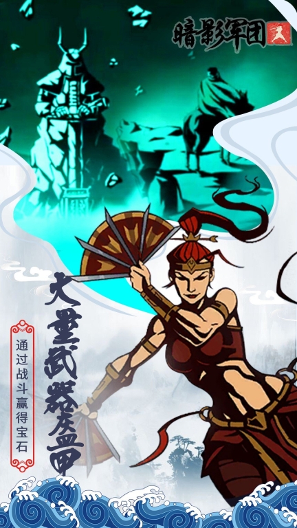 火柴人暗影军团图4